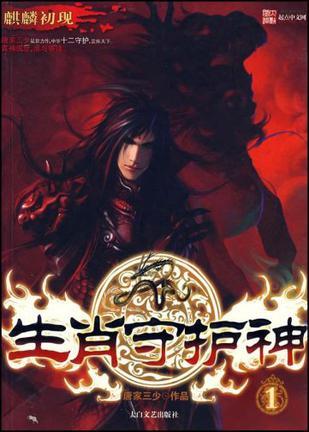 《生肖守护神》天魂苦笑着从兜里掏出电话走到一旁,不用问,齐岳也知道