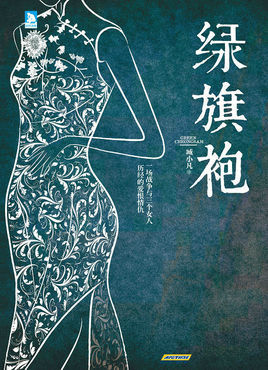 小凡,男,职业作家,中国作家协会会员,创作有长篇小说《摊牌》,《赌石