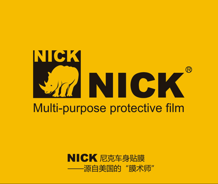 nick尼克 (公司)