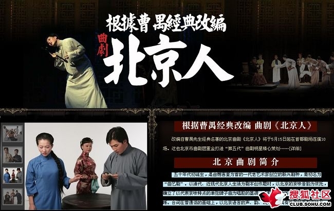 电影《北京人》是根据曹禺名著改编.