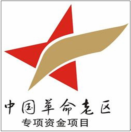 革命老區轉移支付資金管理辦法