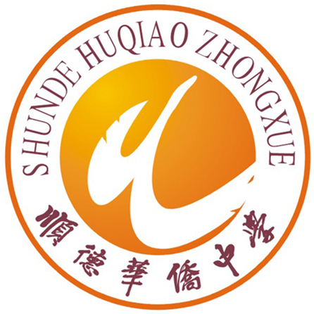 海南华侨中学logo图片