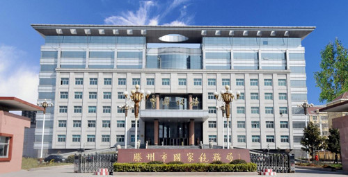 滕州市国家税务局(政府机构)