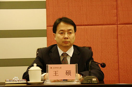 王硕(其他人物相关)