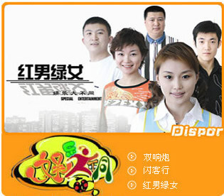 红男绿女 (图书)