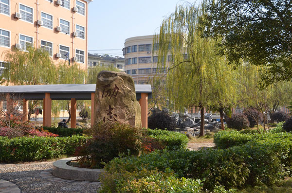 广德励志中学(学校)