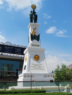 苏联红军烈士纪念碑(词条暂无分类)