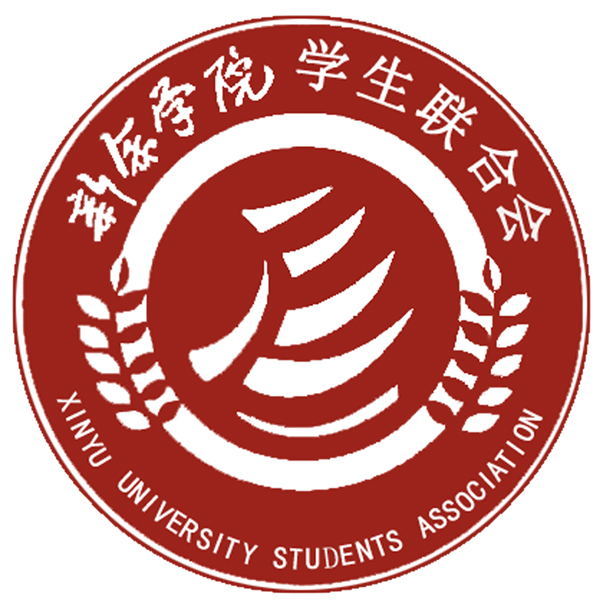 新余学院logo图片