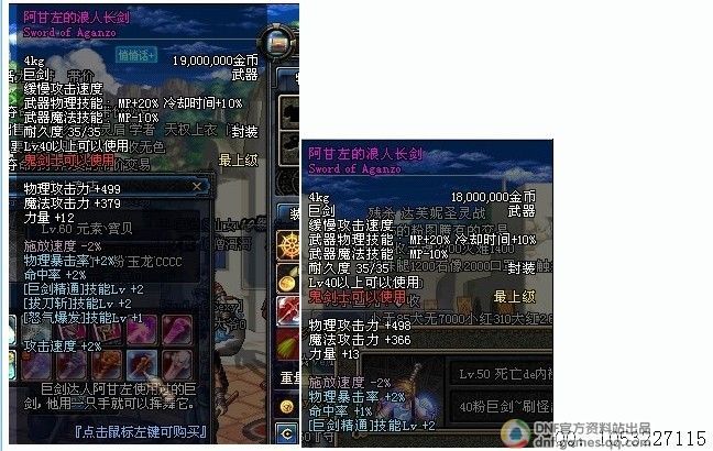 阿甘左的浪人长剑(其他武器相关)