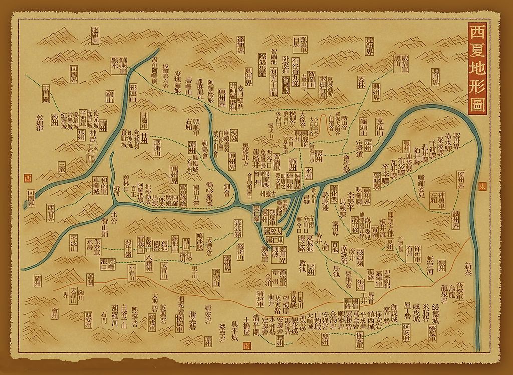 西夏地形图