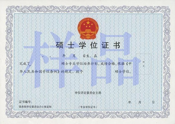 学位证书编号16位怎么查 360搜索