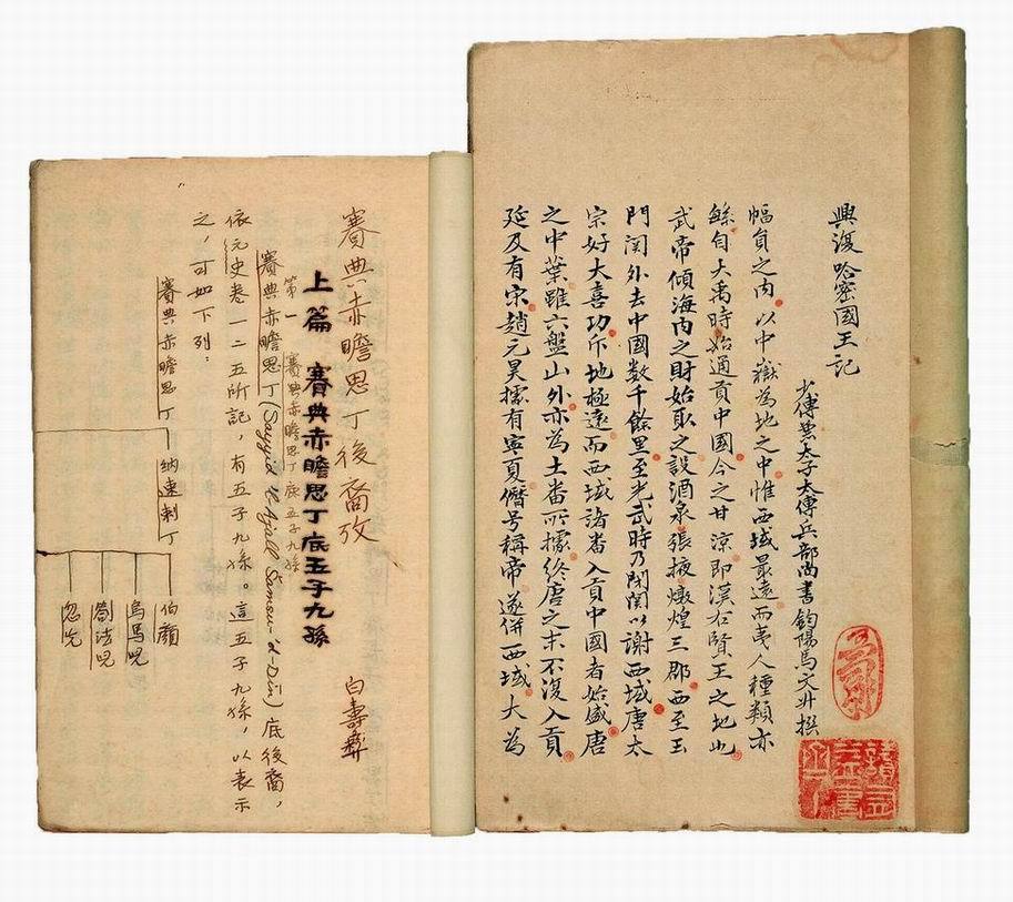 赛典赤瞻思丁 (政治人物)