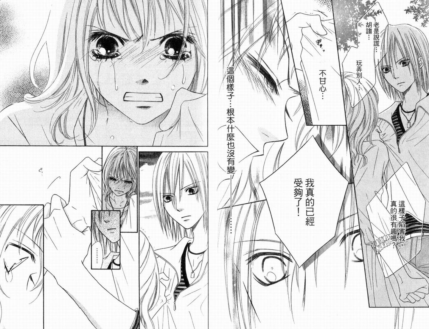 《纯爱特攻队长》正式版漫画稿