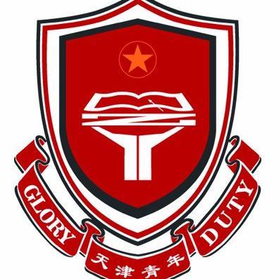 天津青年职业学院 (学校)