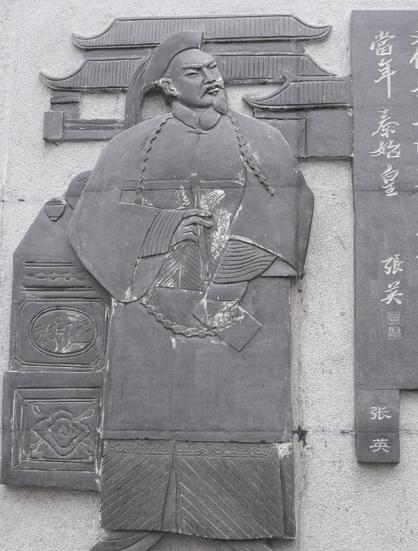 张英 (政治人物)