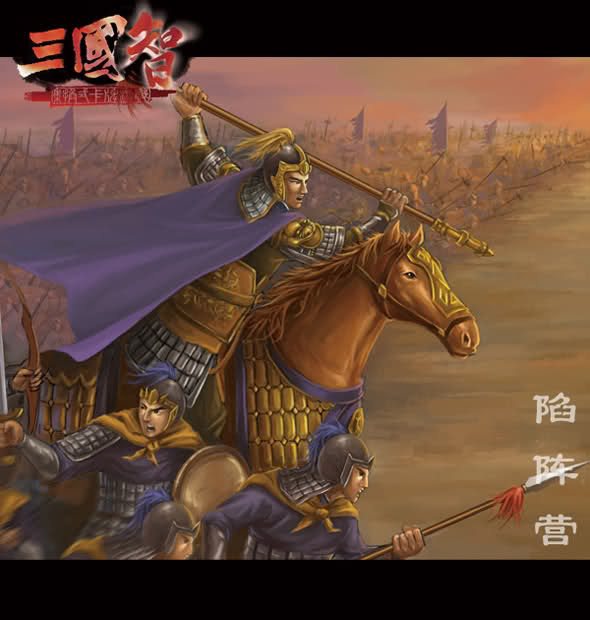 陷阵营(军事机构)