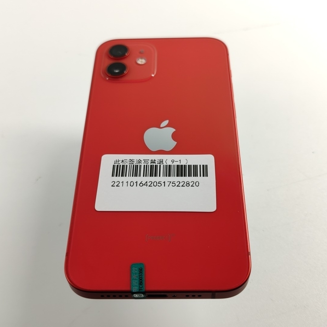 苹果【iPhone 12】5G全网通 红色 64G 国行 95新 
