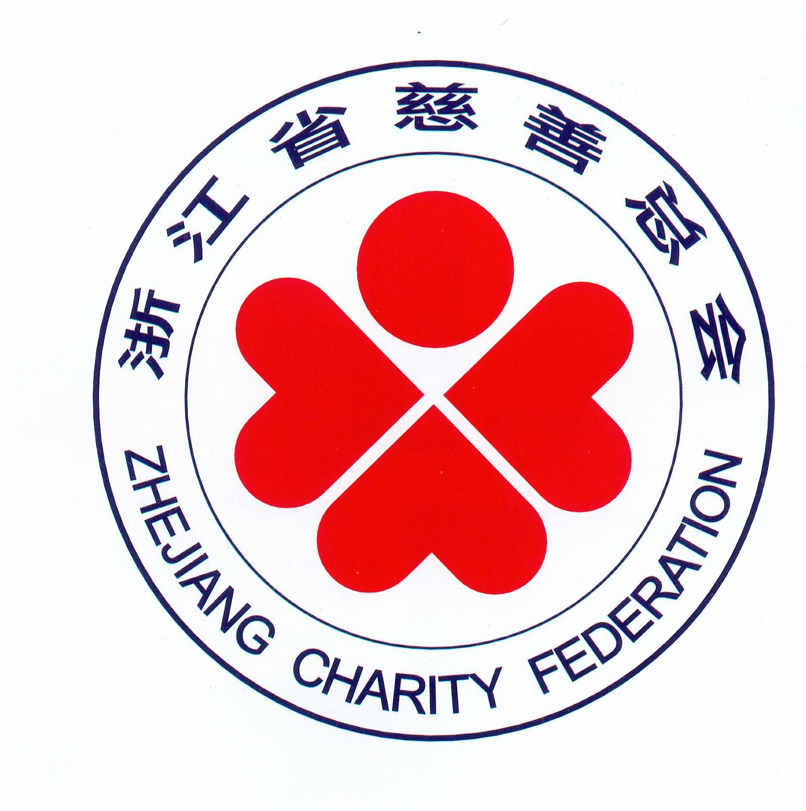浙江省慈善