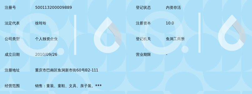 舌尖上的重庆：巴南川菜的魅力
