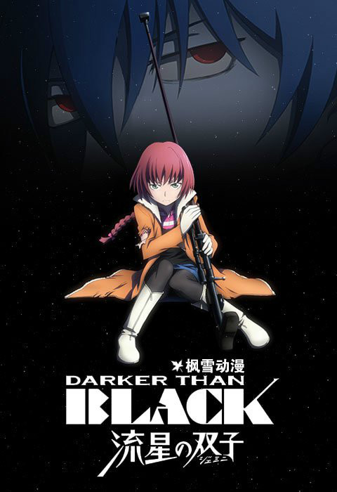 苏芳 (动漫人物)