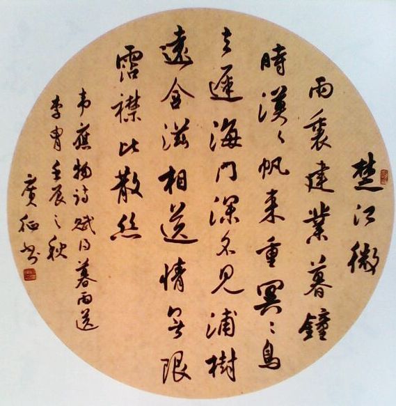 赋得暮雨送李曹 (诗词)