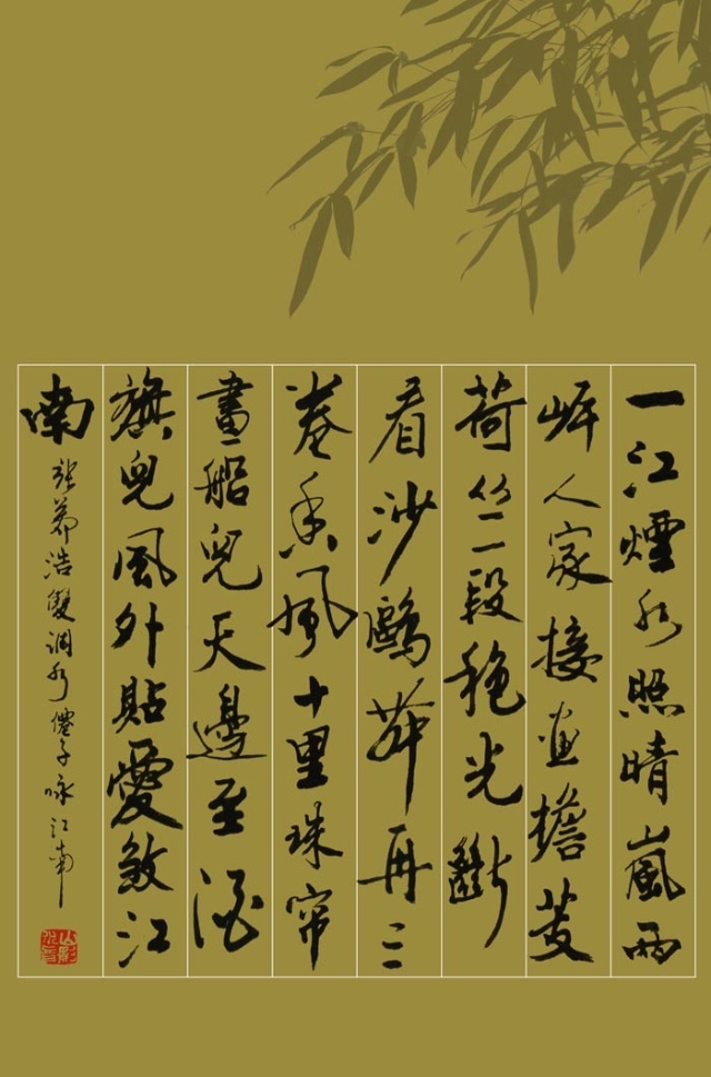 水仙子·咏江南 (诗词)