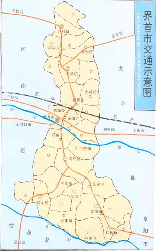 界首市市区地图图片