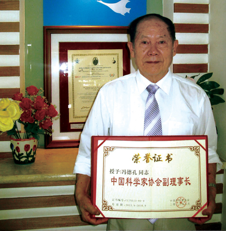 冯德孔(其他实业人物相关)冯德孔 男,1941年10月生,云南省宣威市人.