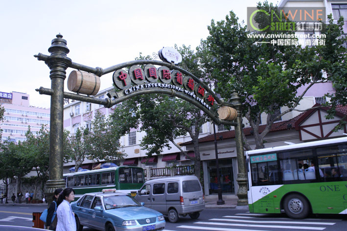 红酒坊(学校)红酒坊是青岛市市北区2009年重点打造的一条特色街,被