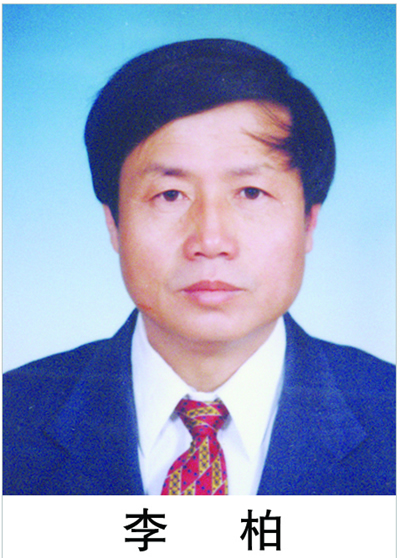 李柏 (其他实业人物相关)