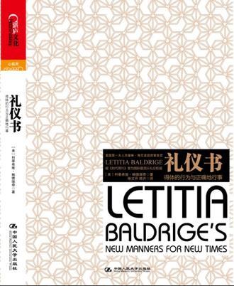 礼仪书图书