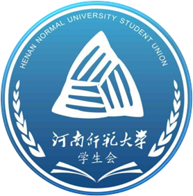 河南師範大學學生會 (其他組織機構相關)