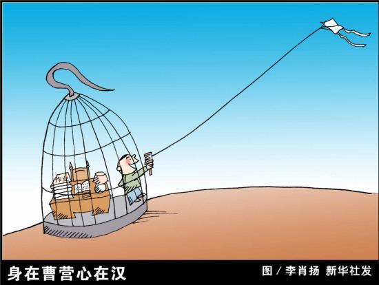 身在曹营心在汉 (成语)