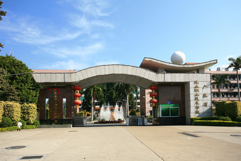 广东生态工程职业学院_360百科