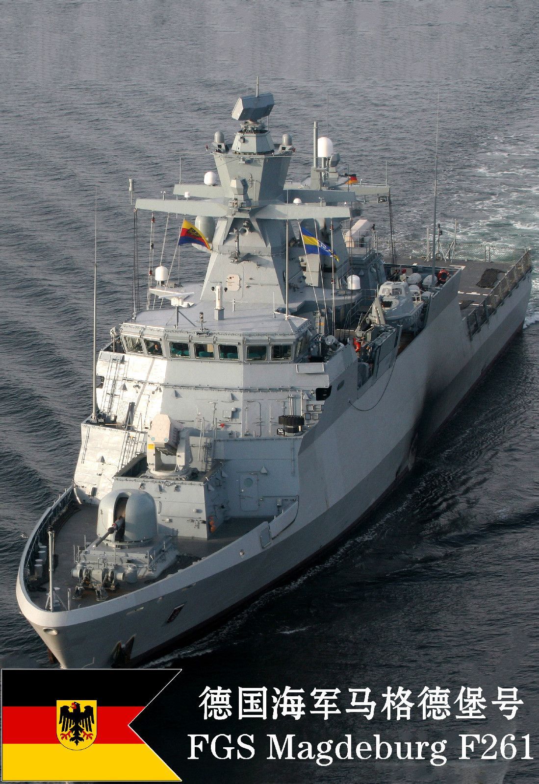 欧洲护卫舰图片