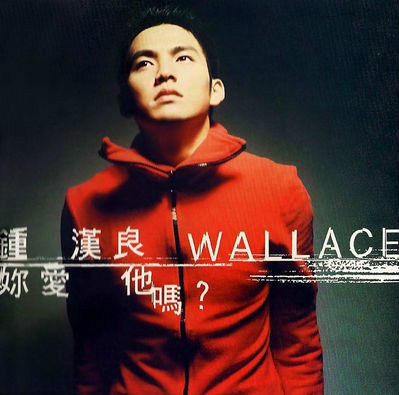 《贪玩的情人》是由香港歌手钟汉良演唱,由邬裕康填词,薛忠铭谱曲