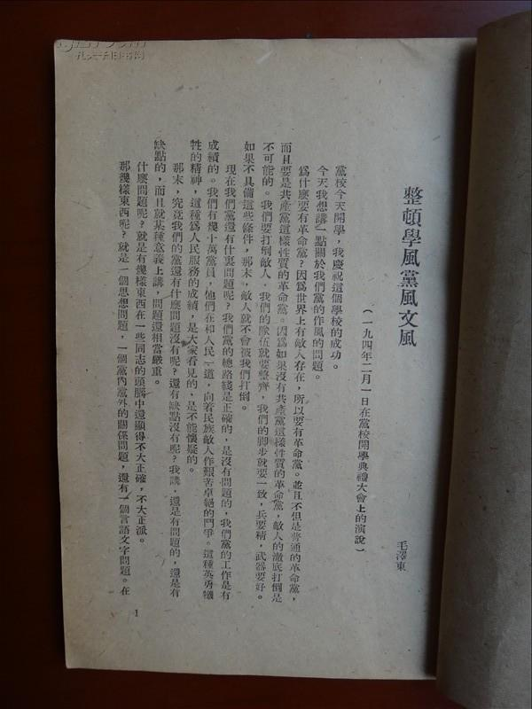 整顿三风(其他哲学相关)整顿三风是20世纪40年代的延安整风的一个阶段