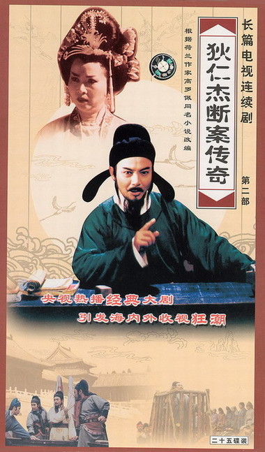 是由孙伟,刘远东联合执导的古装,探案题材电视剧,由孙承政,马昌钰等