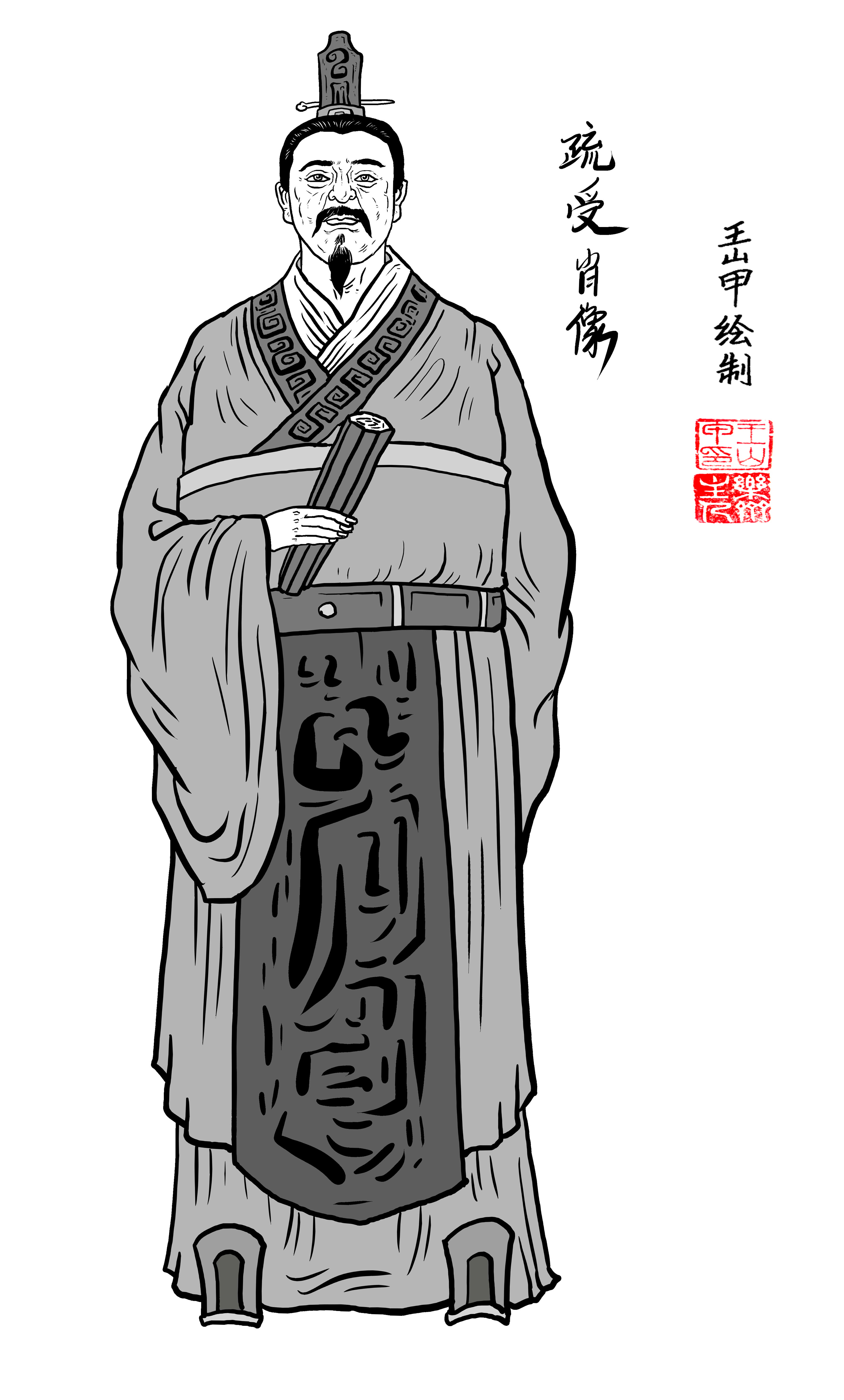 职业:国籍:出生城市:毕业院校:出生日期:人物简介:疏受 ,西汉东海郡