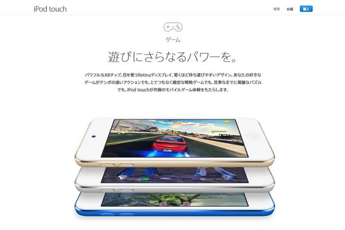期待吗新一代ipodtouch有望被定义成游戏设备