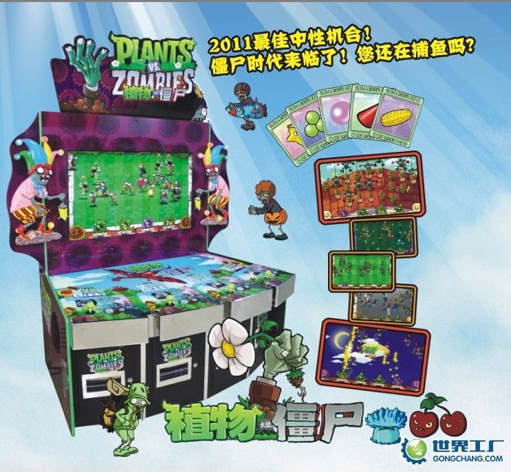 打僵尸(游戏作品)