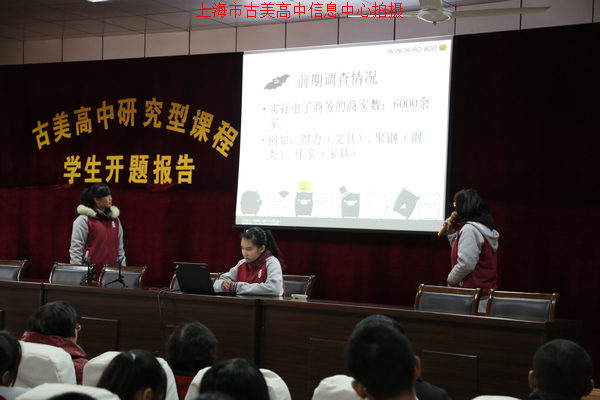 上海市古美高中于2007年7月,由基地附中和市西实验中