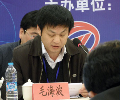 毛海波其他人物相关