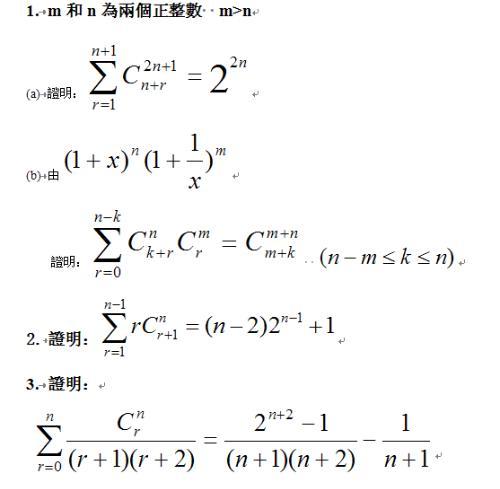 二项式定理 (其他数学相关)