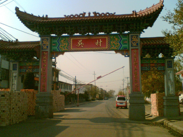 江西吴村图片
