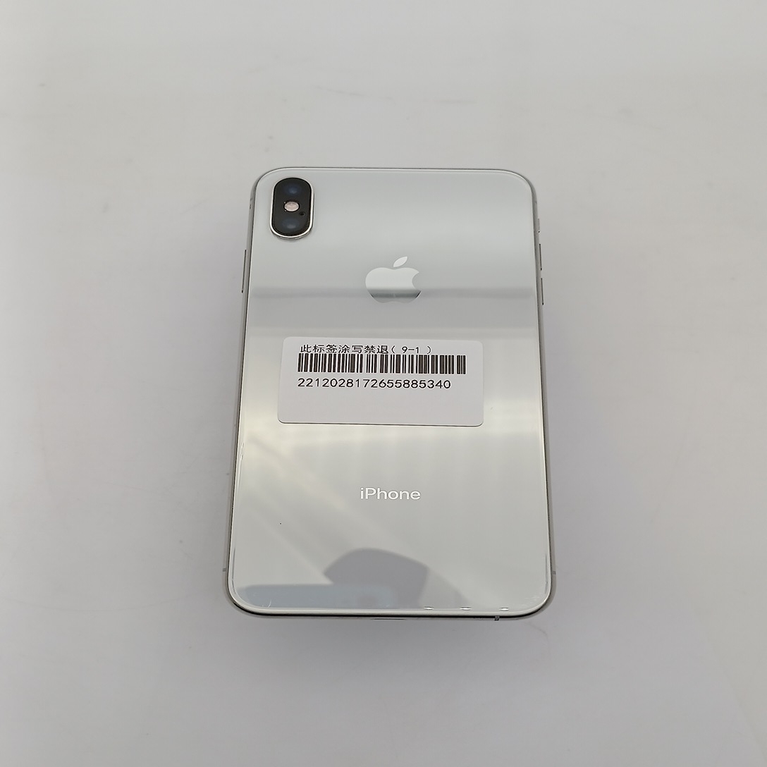 苹果【iPhone Xs Max】全网通 银色 256G 国行 9成新 