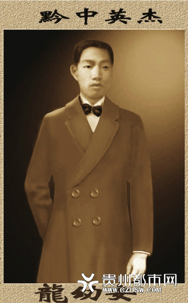 龙幼安(其他人物相关)龙幼安(1895-1970年),又名