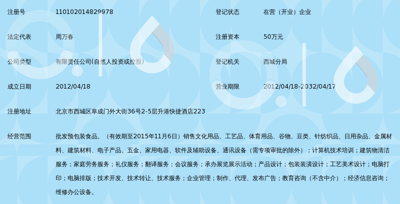 北京之味：华妈食品的百年传承与创新飞跃