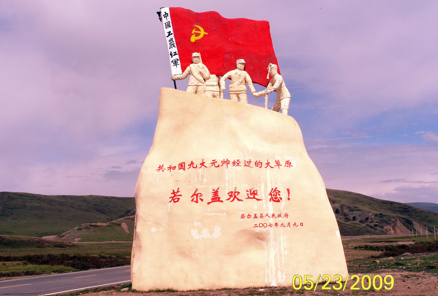 松潘县旅游业发展规划