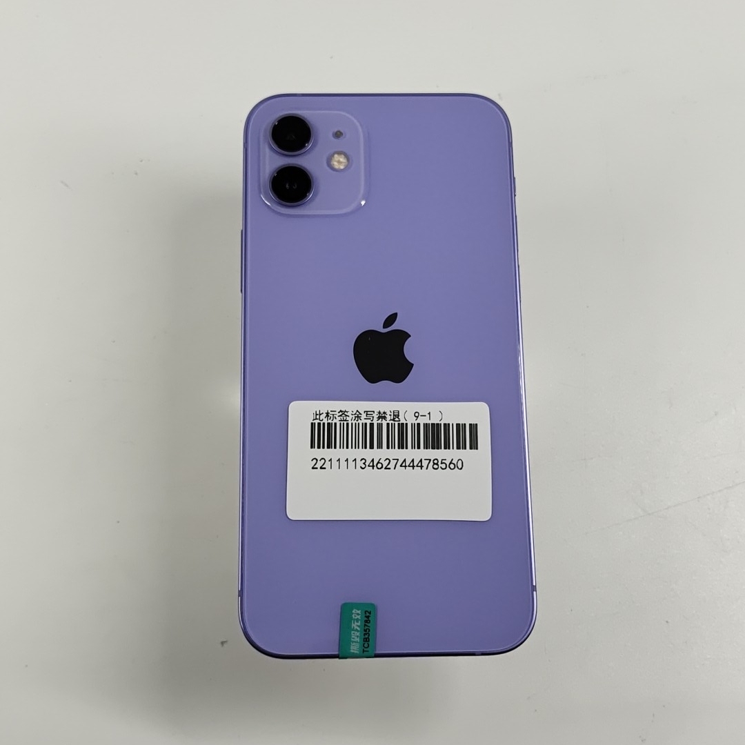 苹果【iPhone 12】5G全网通 紫色 256G 国行 8成新 
